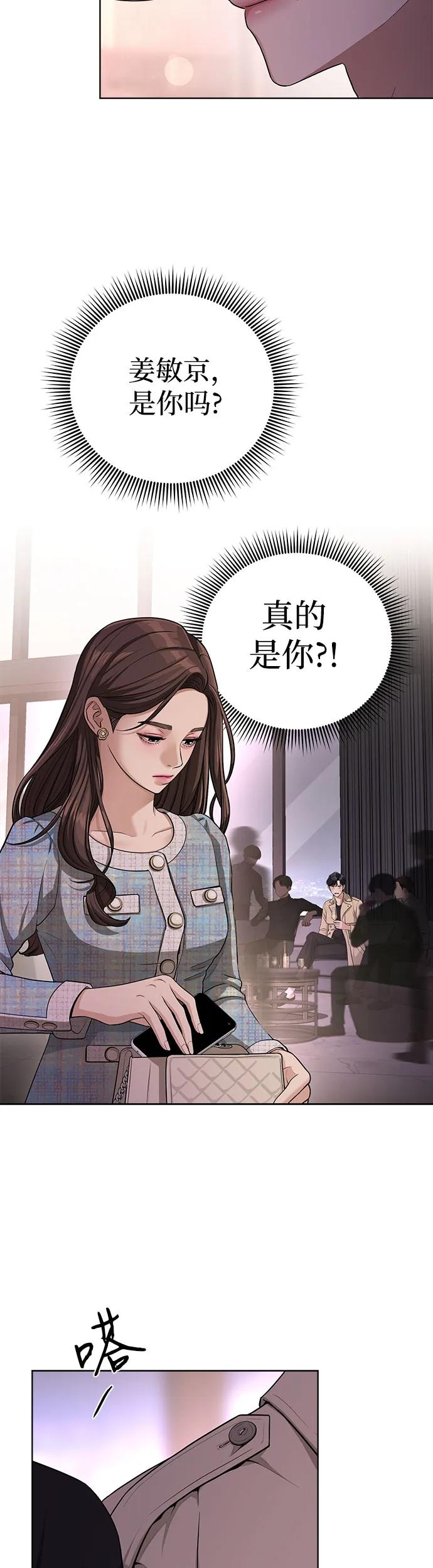 《利夑的恋爱》第8话 第10页