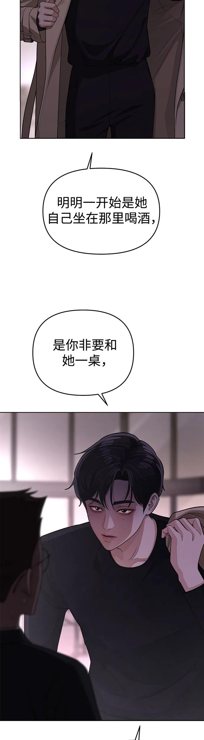 《利夑的恋爱》第8话 第38页