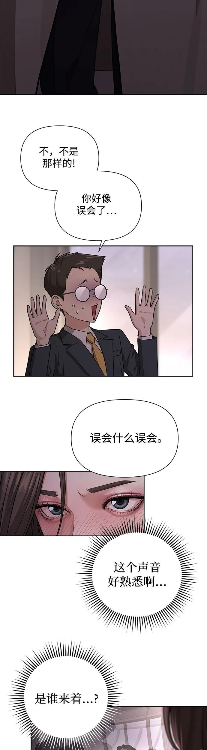 《利夑的恋爱》第8话 第36页