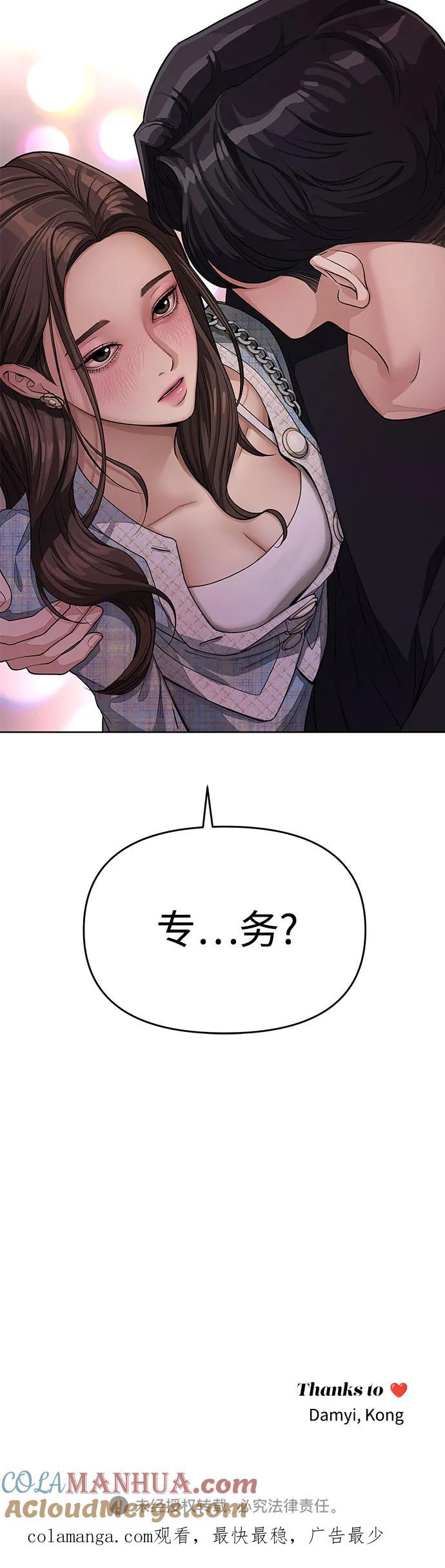 《利夑的恋爱》第8话 第41页