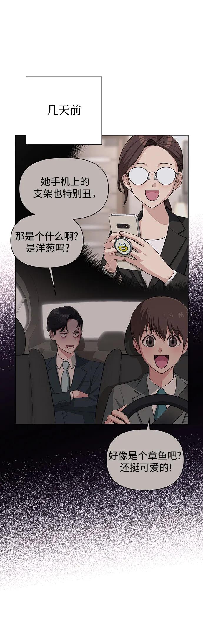 《利夑的恋爱》第8话 第8页