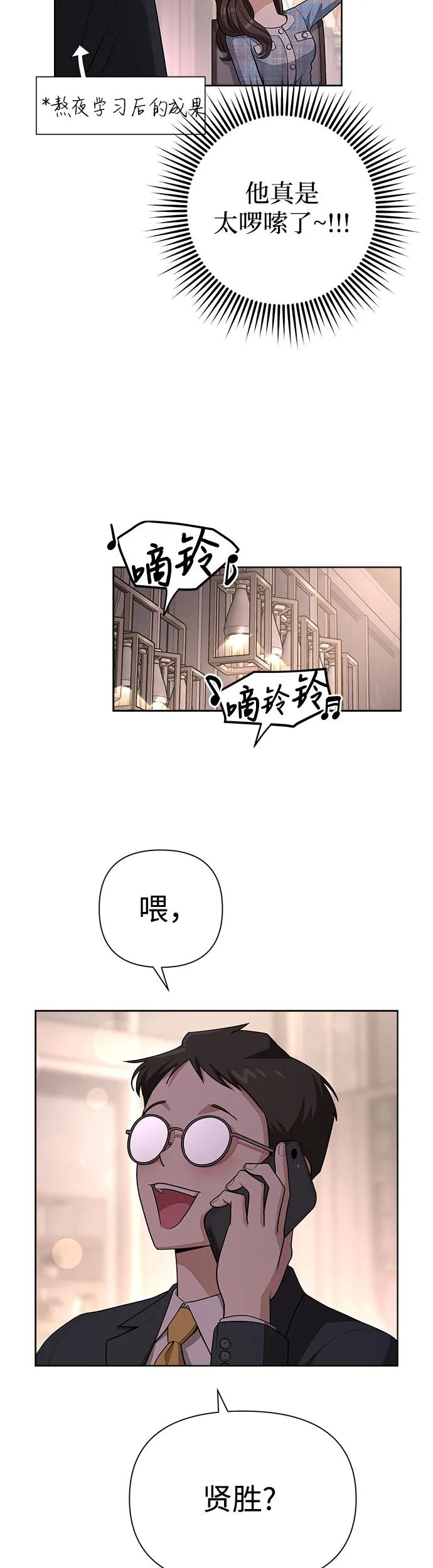 《利夑的恋爱》第8话 第26页
