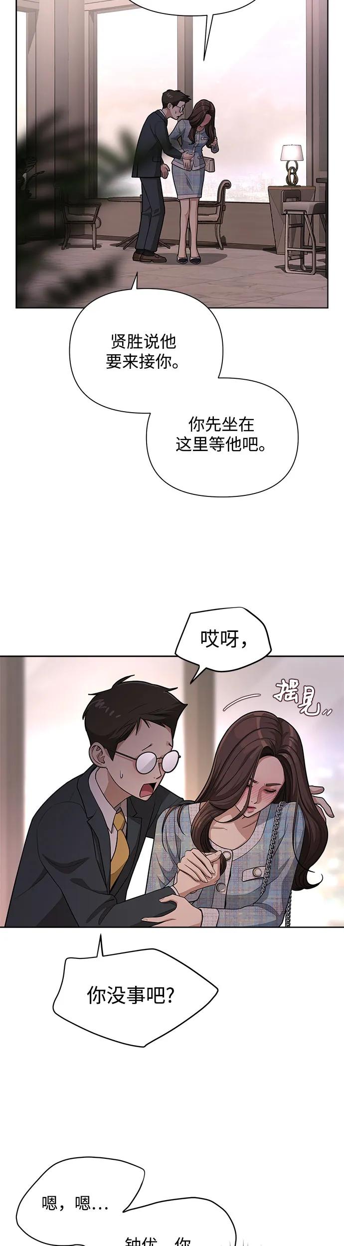 《利夑的恋爱》第8话 第32页