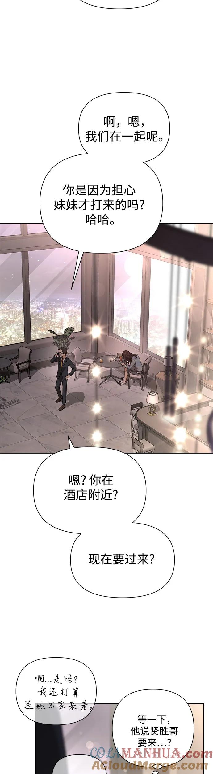 《利夑的恋爱》第8话 第27页