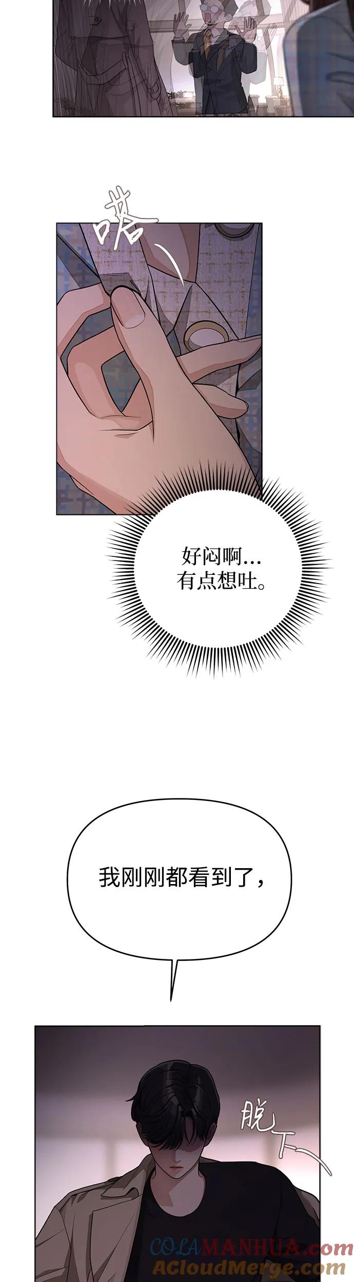 《利夑的恋爱》第8话 第37页