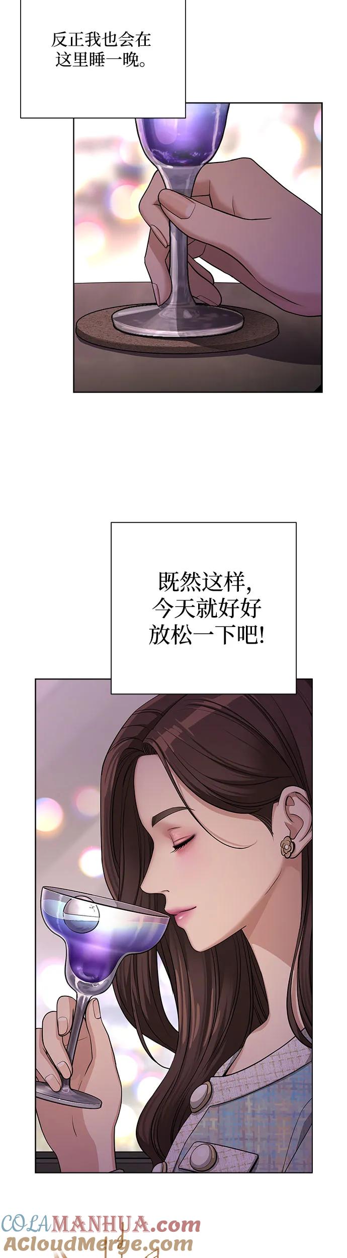 《利夑的恋爱》第8话 第15页
