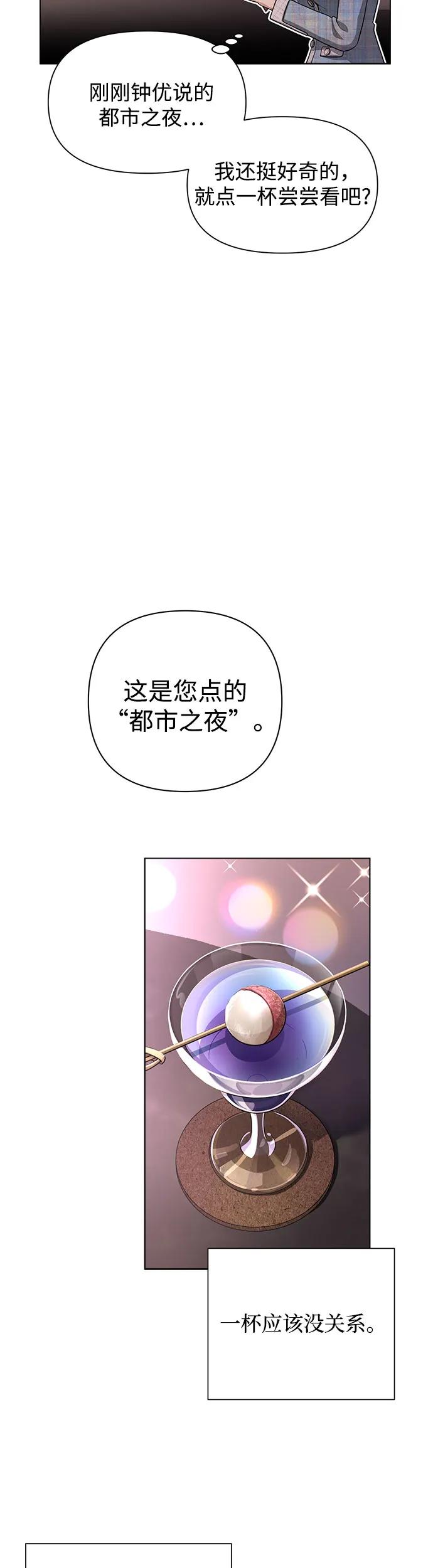 《利夑的恋爱》第8话 第14页