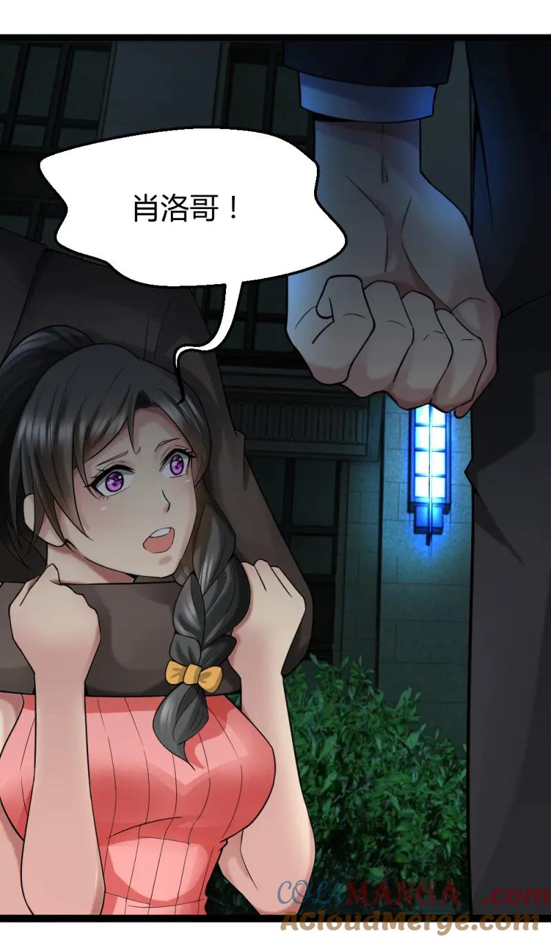 绝世天才系统 第29话 赌 第9页
