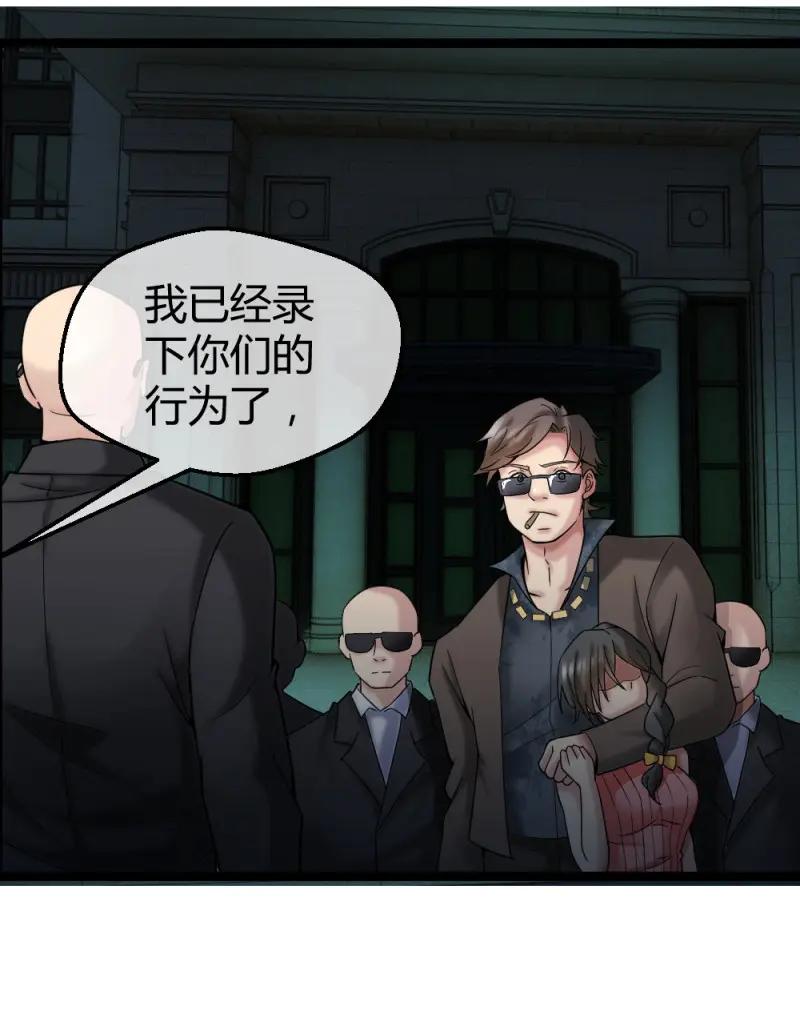 绝世天才系统 第29话 赌 第10页