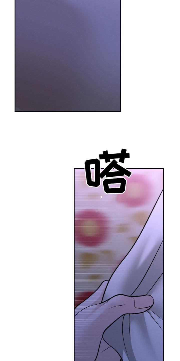 《我的救世主》第103章：【第二季】没用的话 第16页