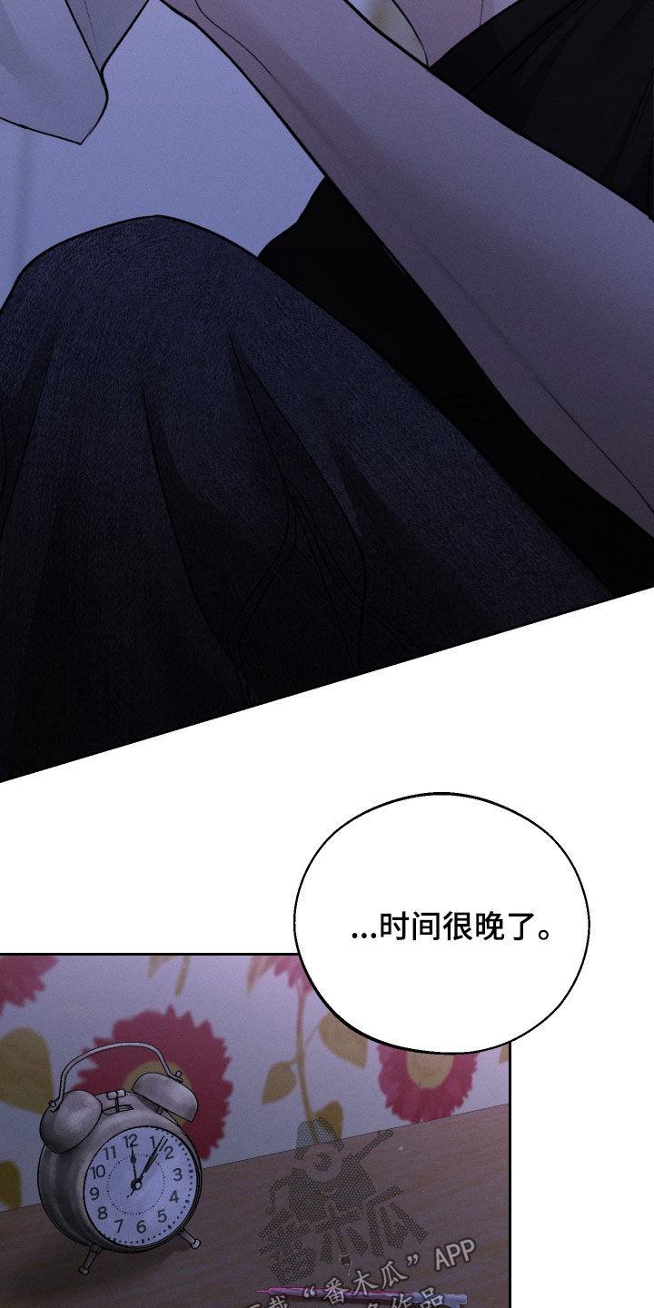 《我的救世主》第103章：【第二季】没用的话 第18页