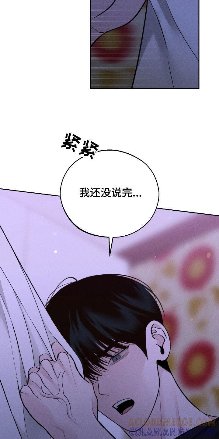 《我的救世主》第103章：【第二季】没用的话 第17页