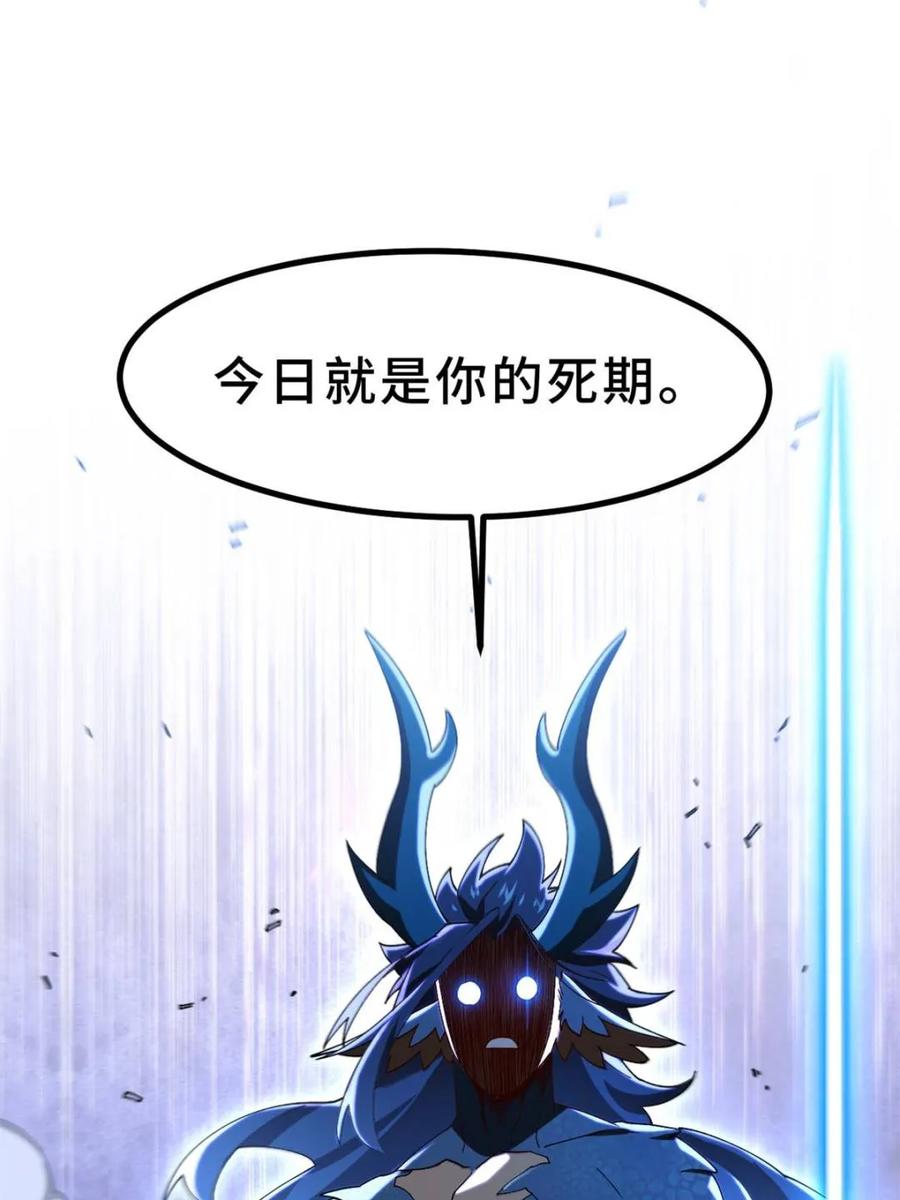 《开局签到荒古圣体》第102话 101 第42页