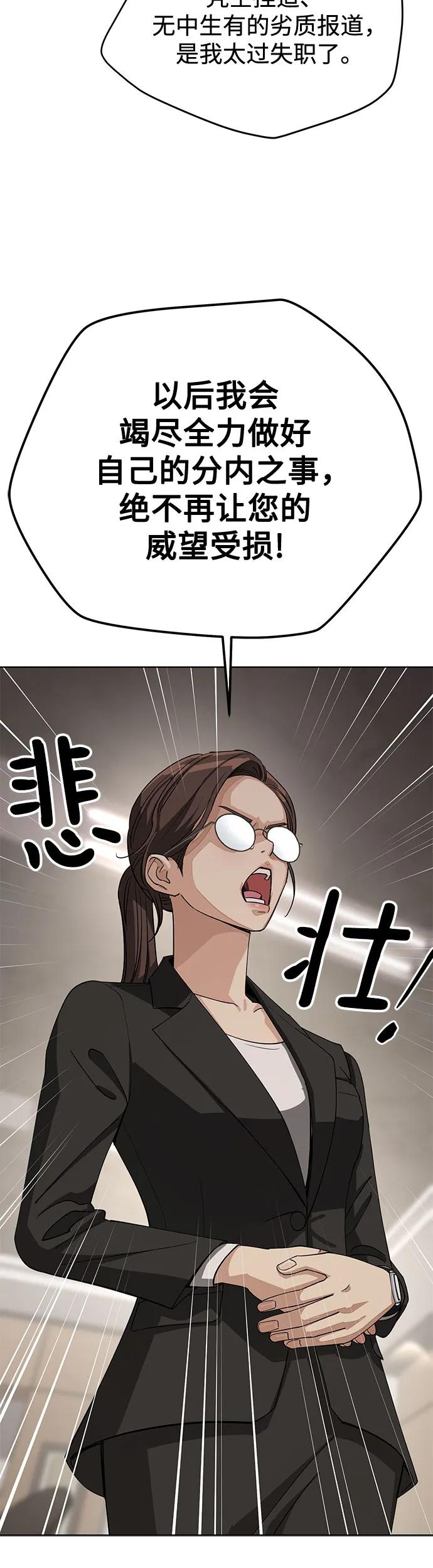 《利夑的恋爱》第11话 第30页