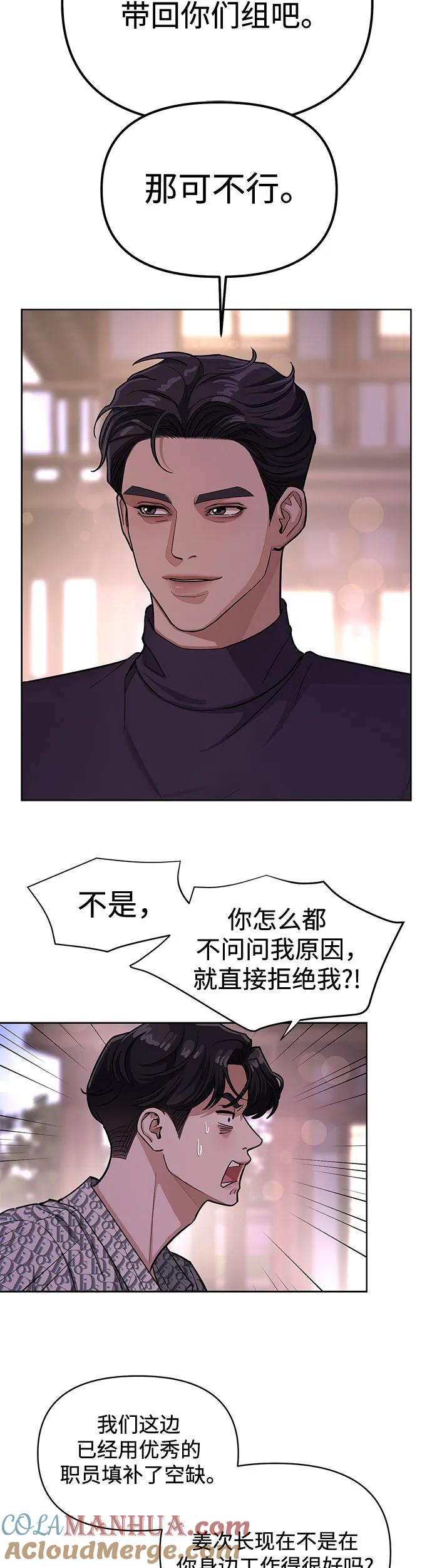 《利夑的恋爱》第11话 第3页