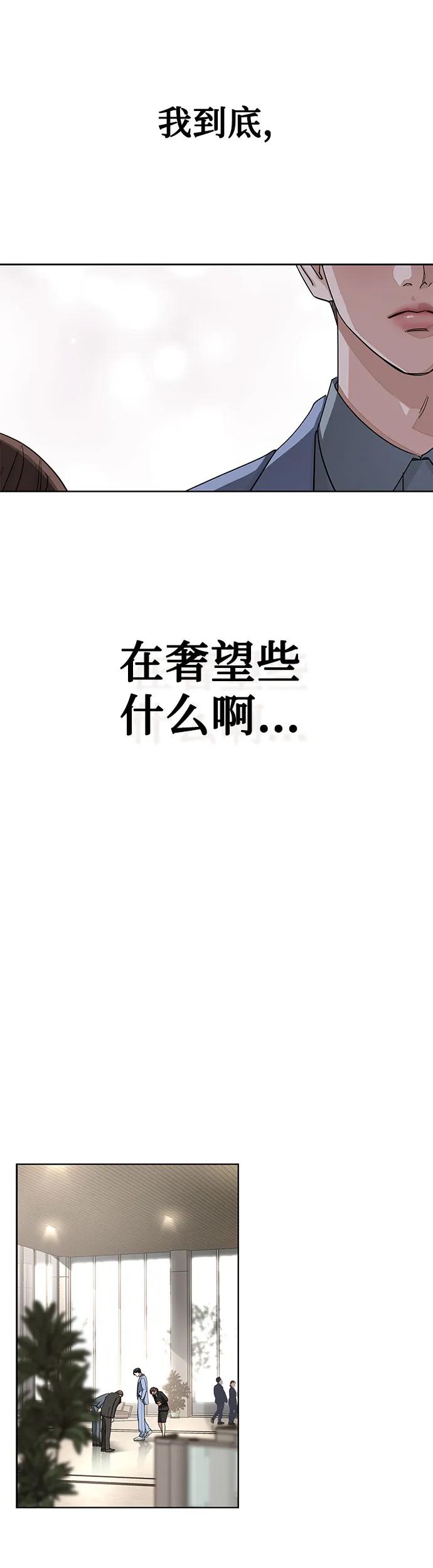 《利夑的恋爱》第11话 第36页