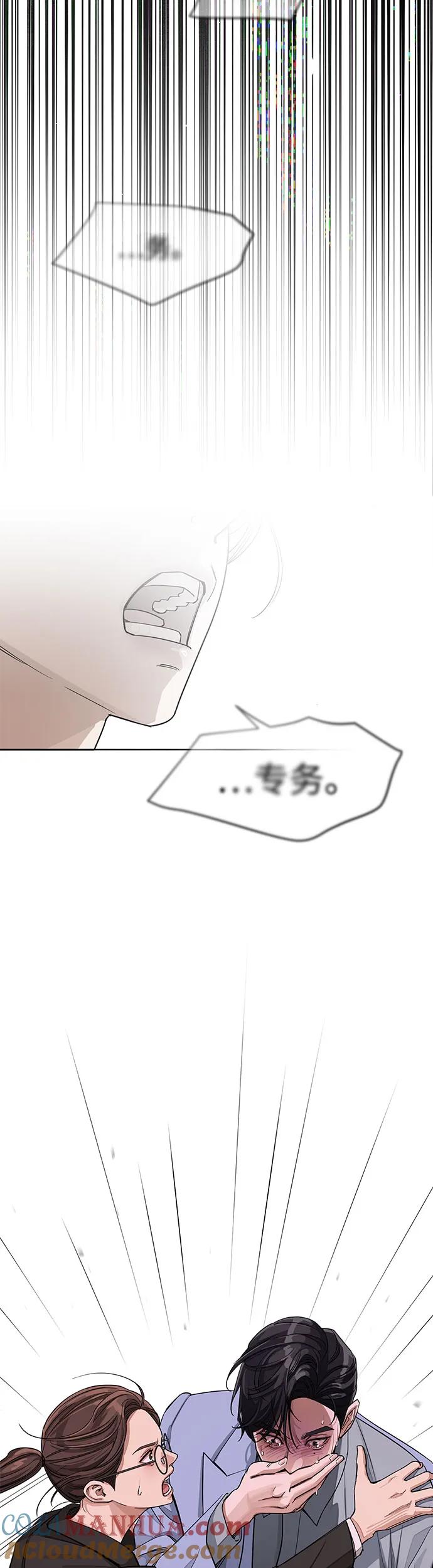 《利夑的恋爱》第11话 第43页