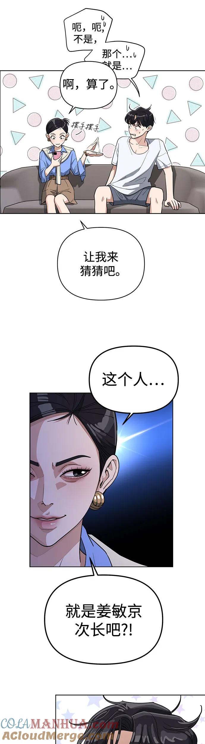 《利夑的恋爱》第11话 第13页