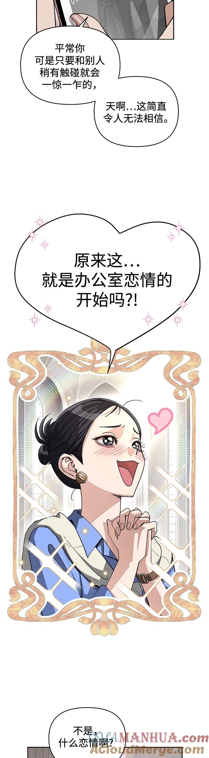 《利夑的恋爱》第11话 第15页