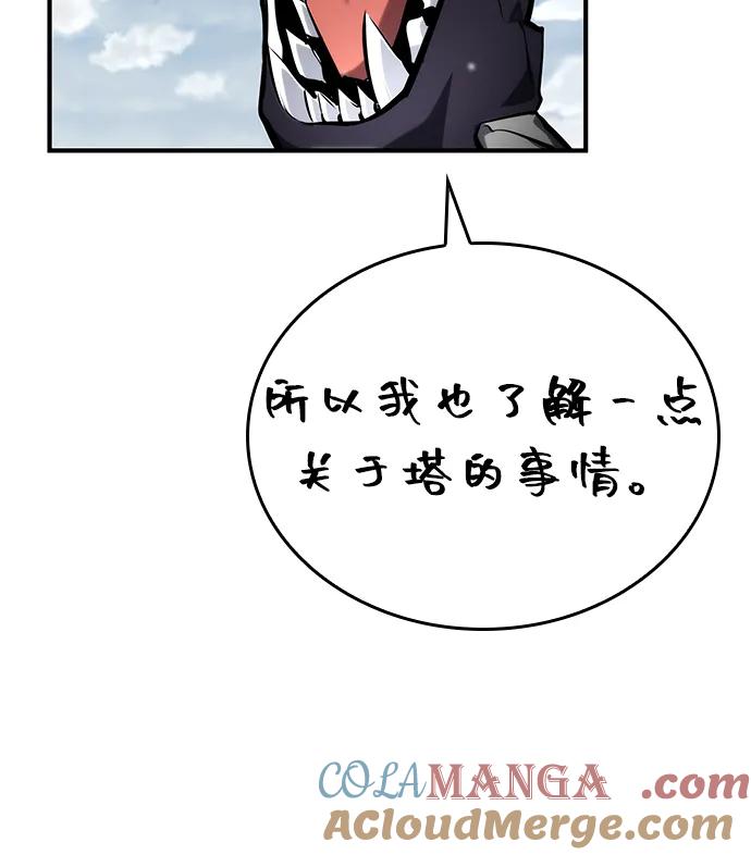 靠神级天赋无限成长 第130话 第76页