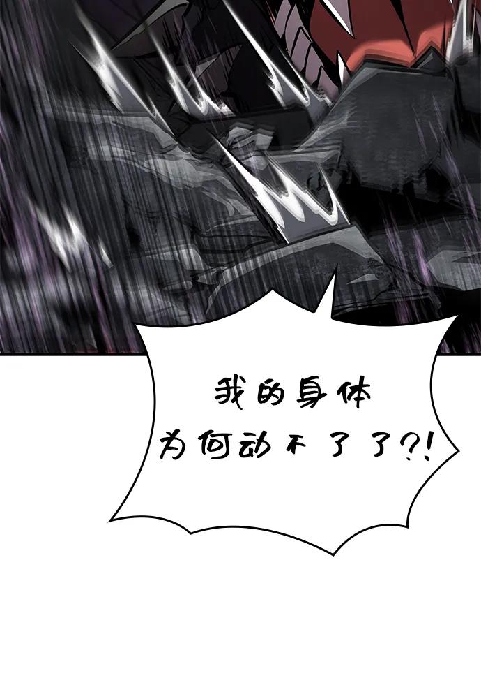 靠神级天赋无限成长 第130话 第47页