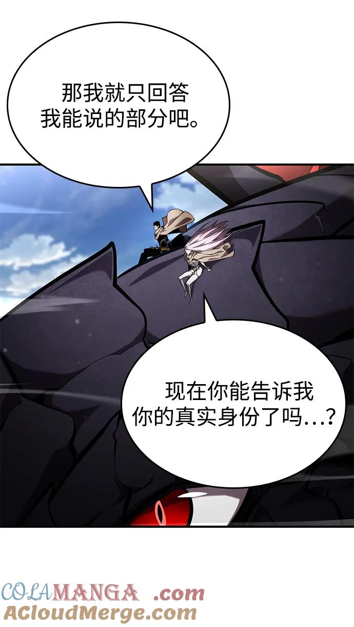 靠神级天赋无限成长 第130话 第67页