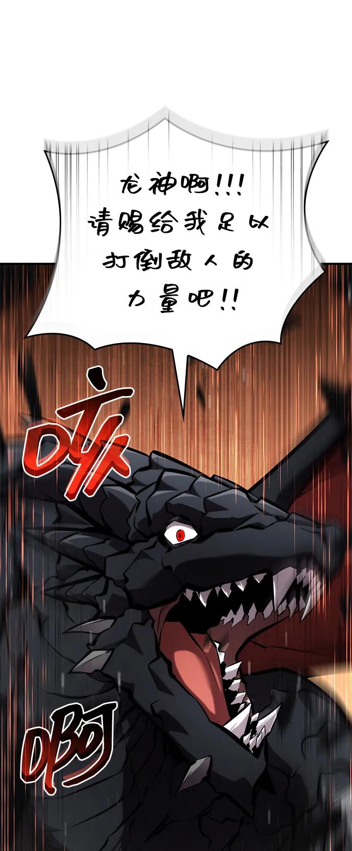 靠神级天赋无限成长 第130话 第53页