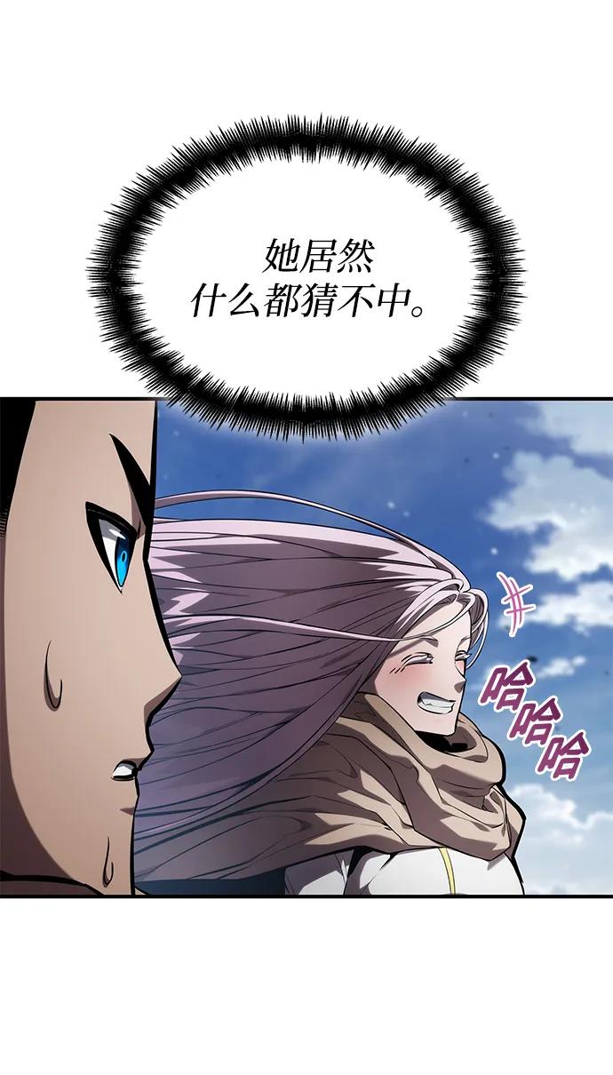 靠神级天赋无限成长 第130话 第71页