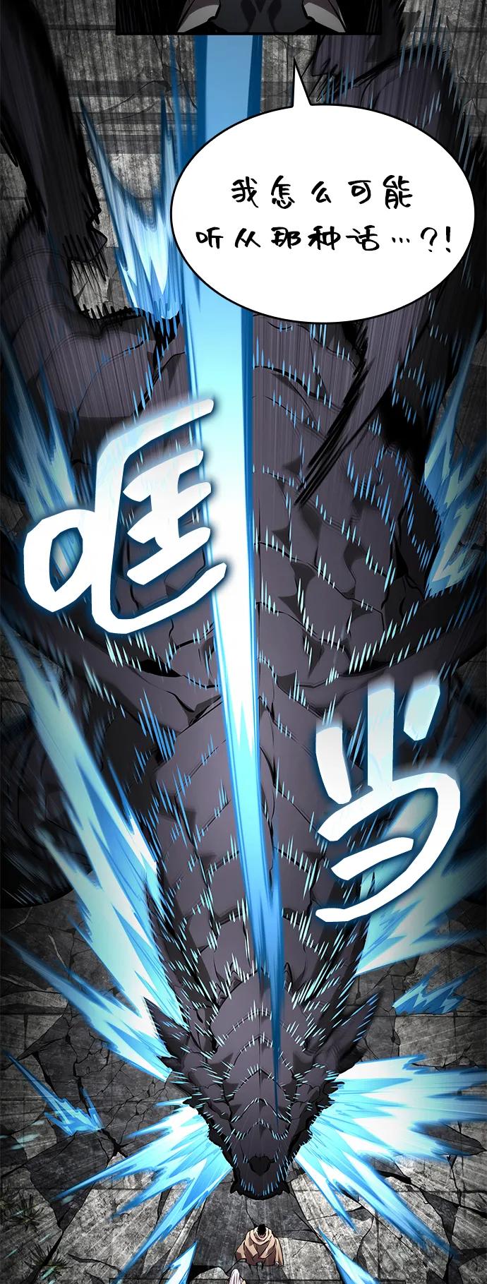 靠神级天赋无限成长 第130话 第45页