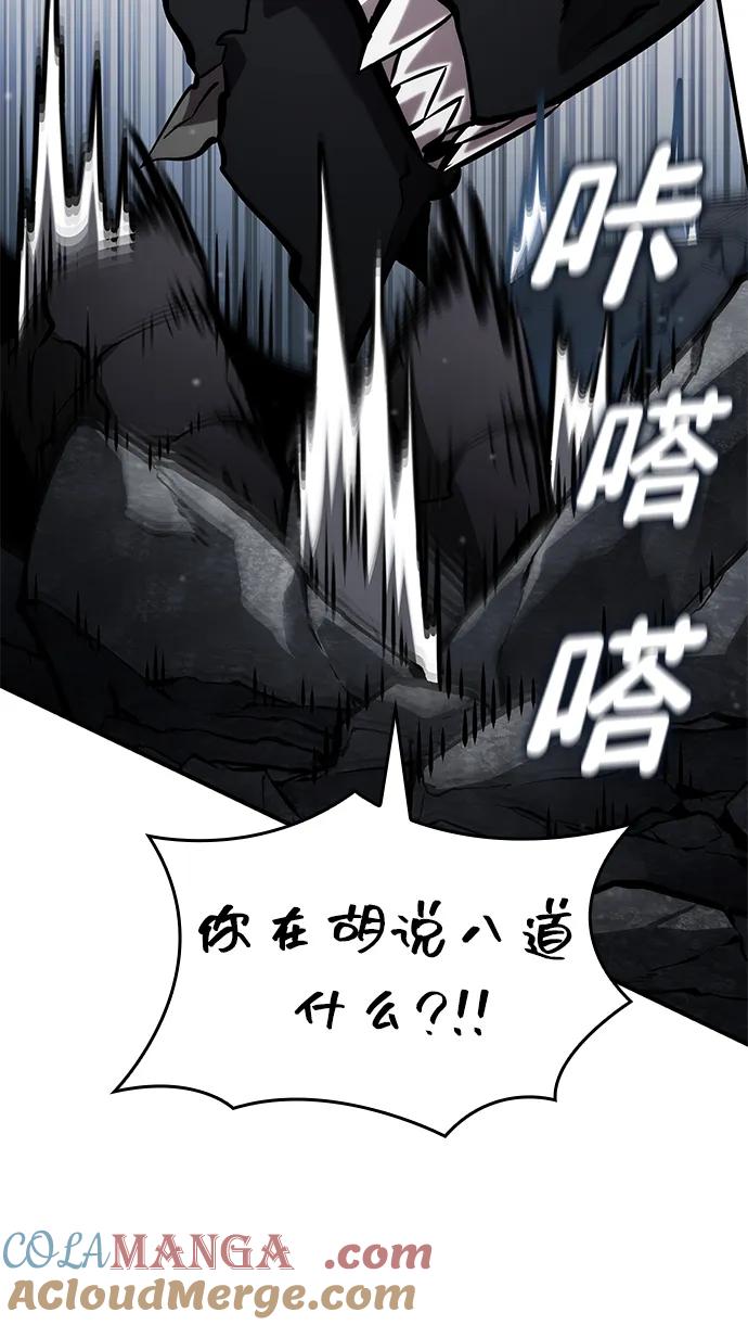 靠神级天赋无限成长 第130话 第52页