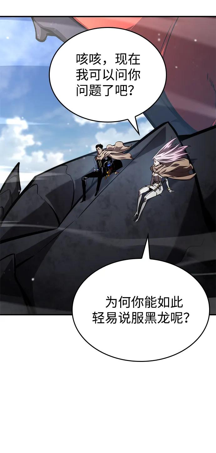 靠神级天赋无限成长 第130话 第65页