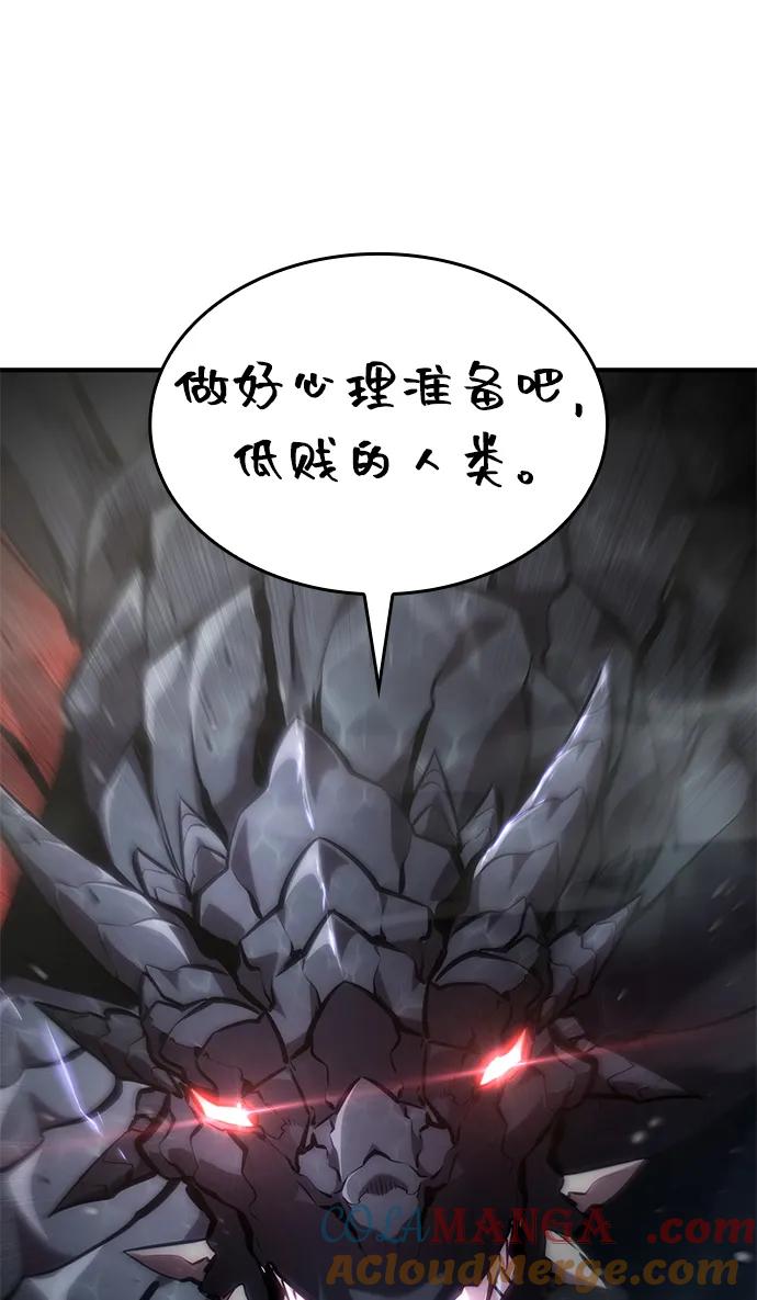 靠神级天赋无限成长 第130话 第40页