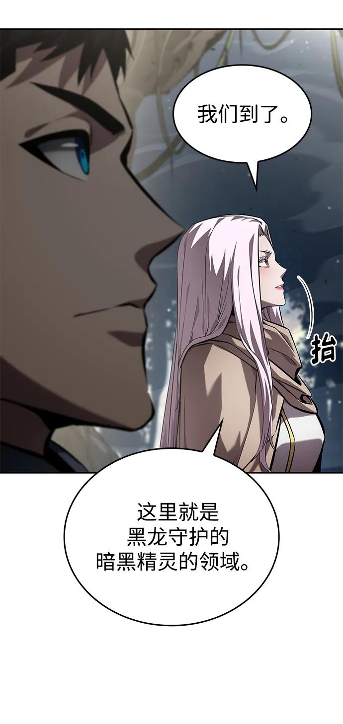 靠神级天赋无限成长 第130话 第20页
