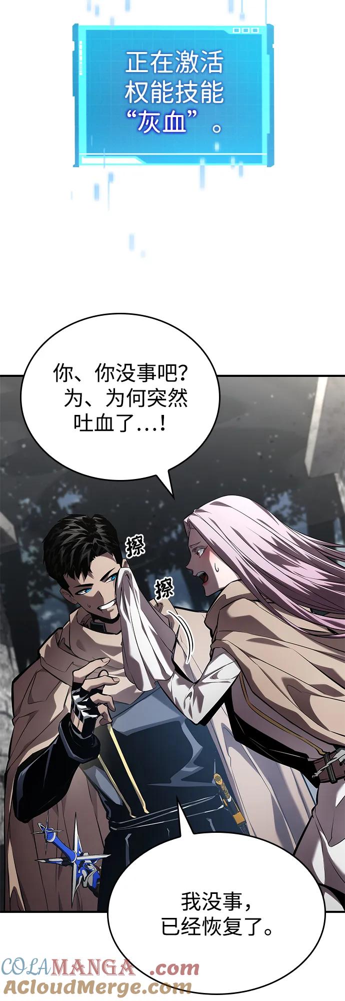 靠神级天赋无限成长 第130话 第49页