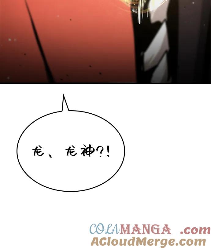 靠神级天赋无限成长 第130话 第58页