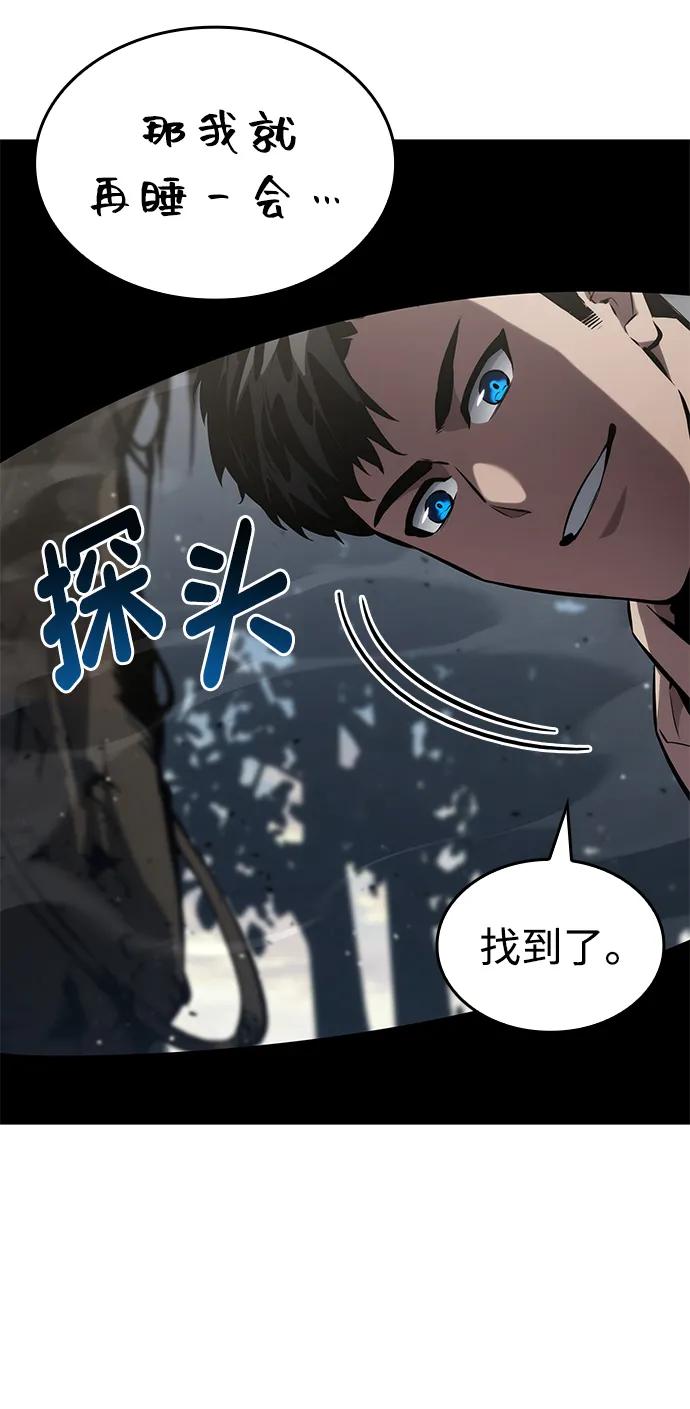 靠神级天赋无限成长 第130话 第35页