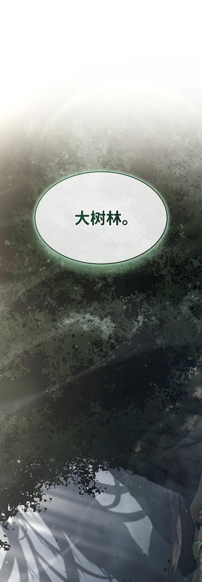 靠神级天赋无限成长 第130话 第21页