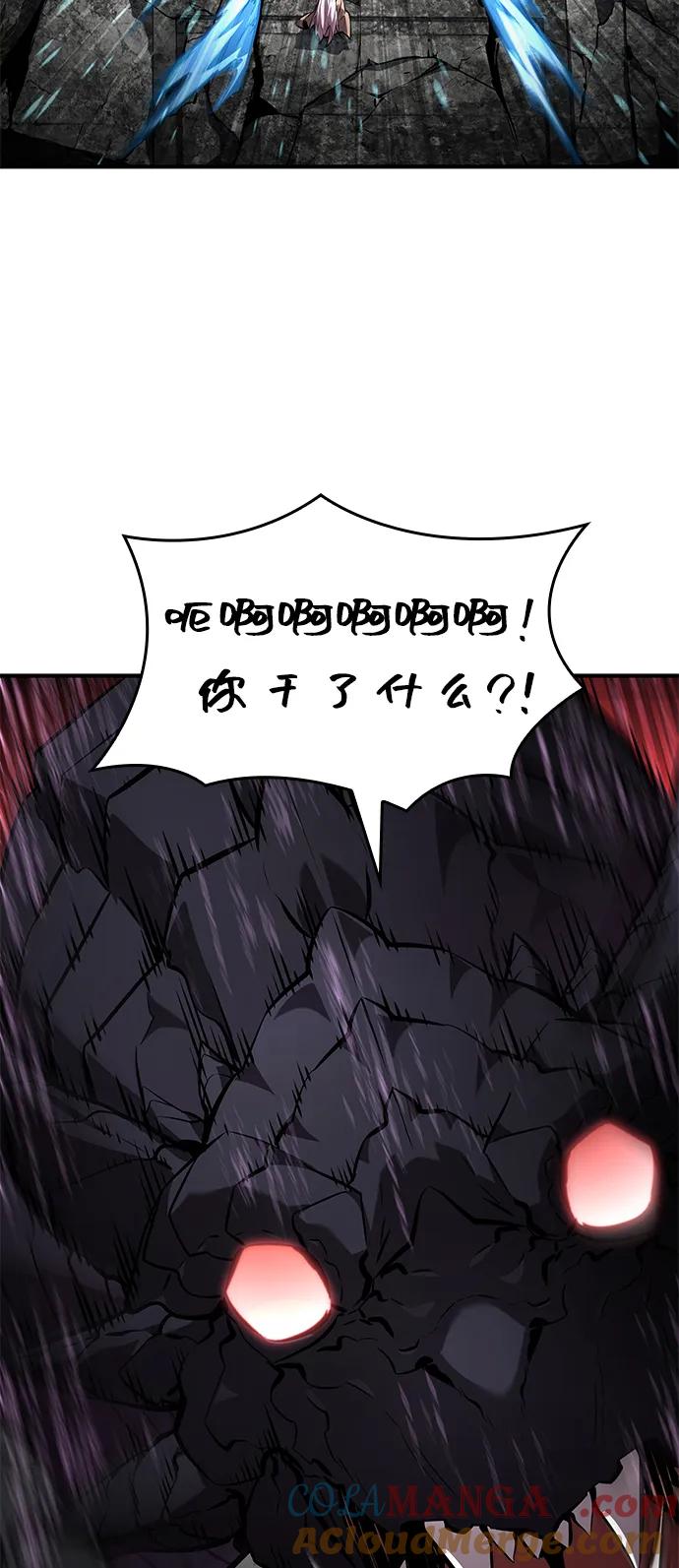 靠神级天赋无限成长 第130话 第46页