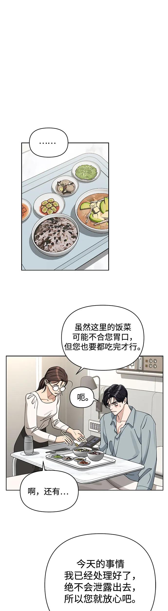 《利夑的恋爱》第12话 第33页