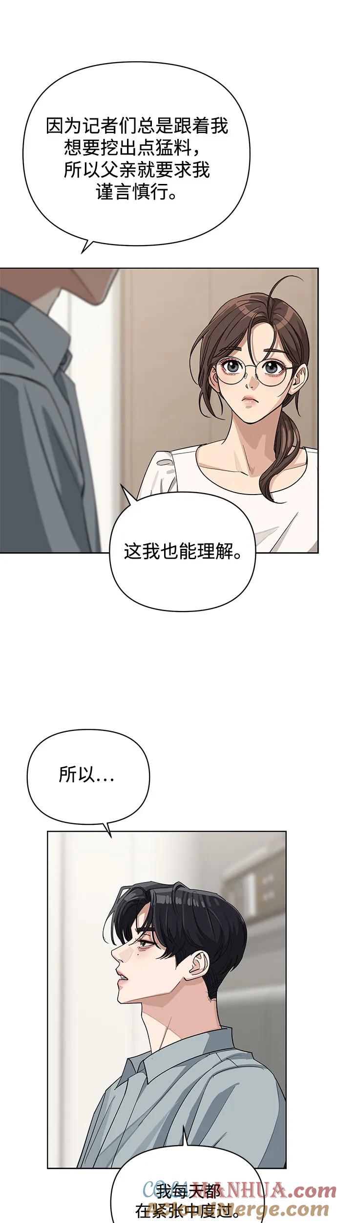 《利夑的恋爱》第12话 第40页