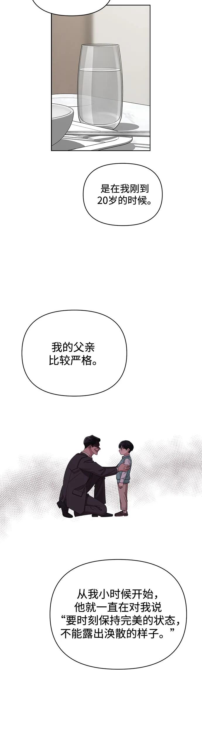 《利夑的恋爱》第12话 第39页