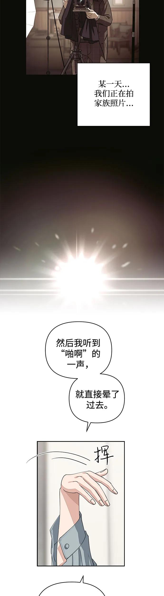 《利夑的恋爱》第12话 第42页