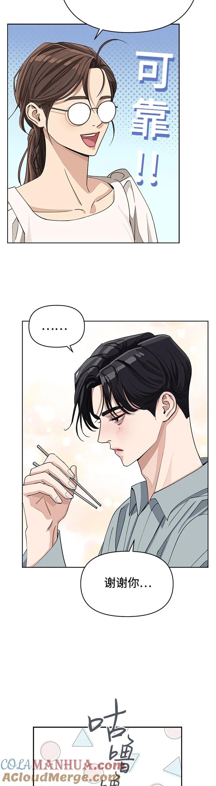 《利夑的恋爱》第12话 第34页