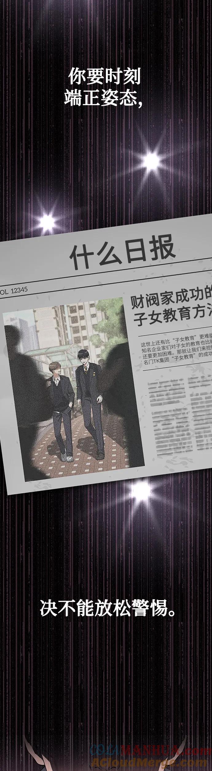 《利夑的恋爱》第12话 第16页