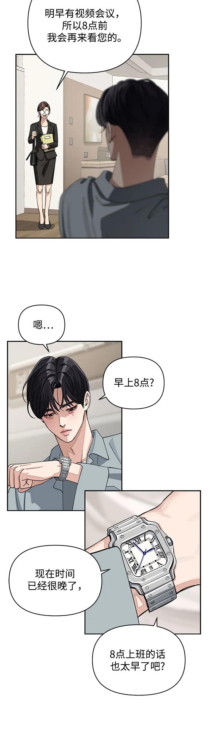 《利夑的恋爱》第12话 第47页