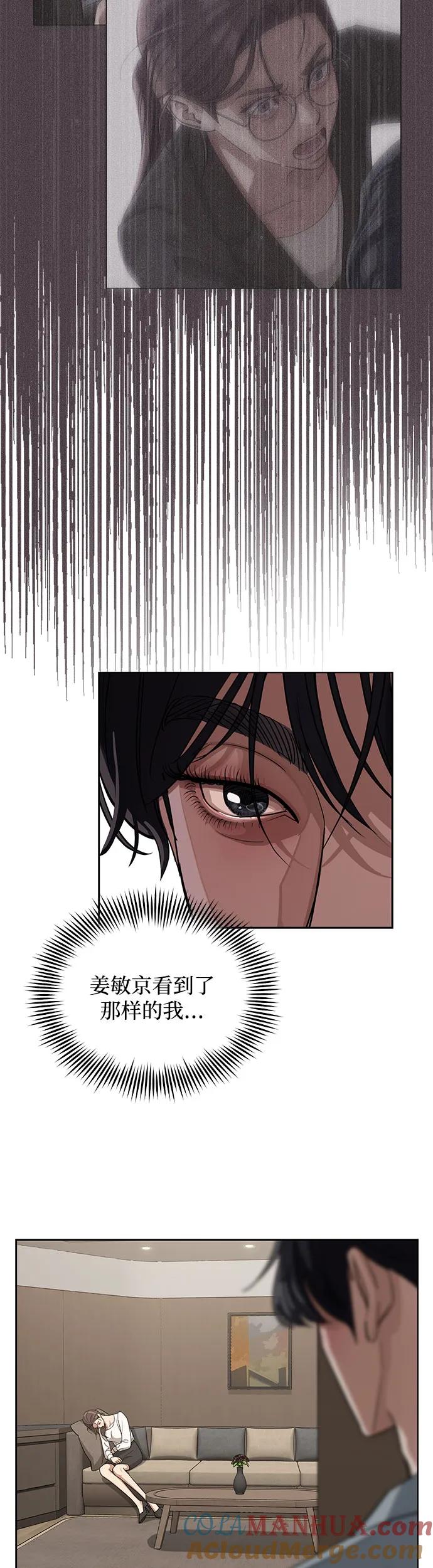 《利夑的恋爱》第12话 第25页