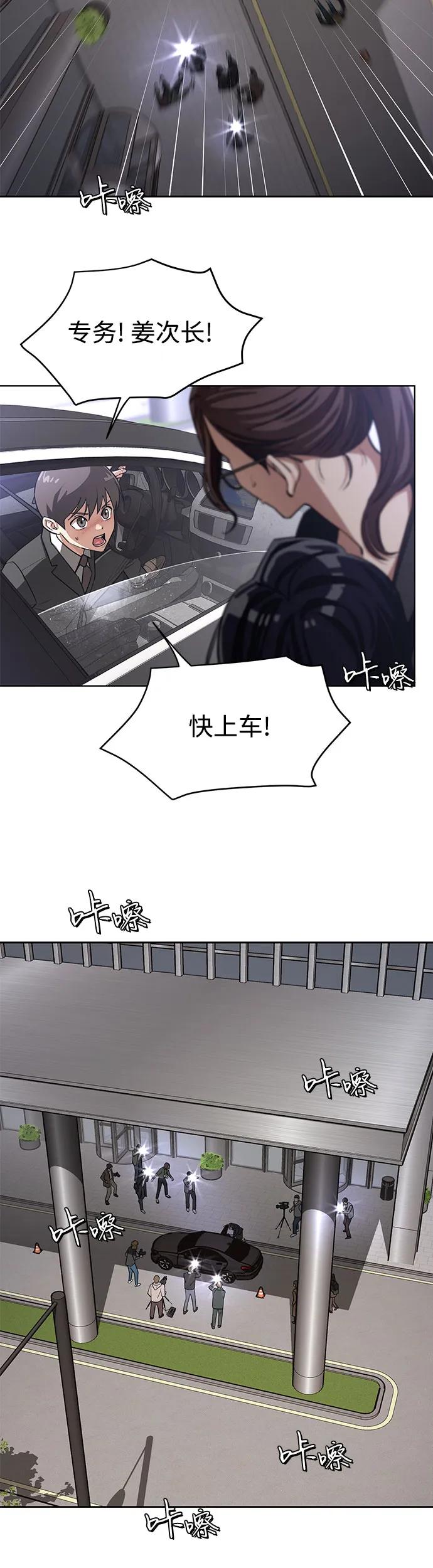 《利夑的恋爱》第12话 第5页
