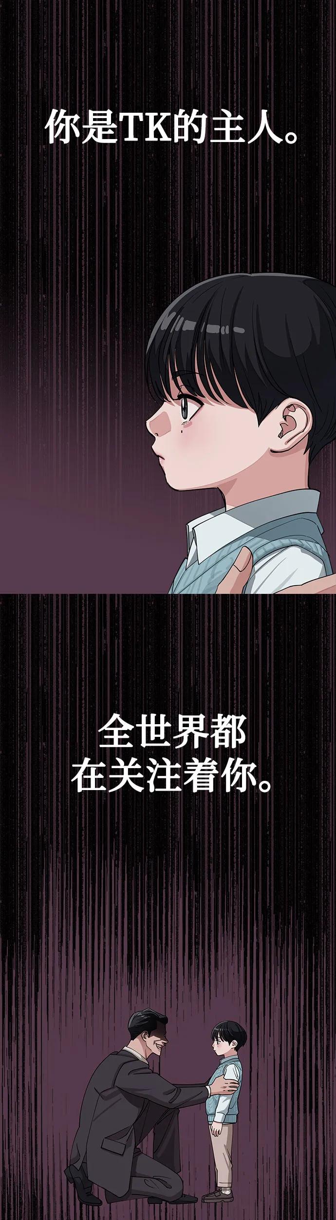 《利夑的恋爱》第12话 第12页