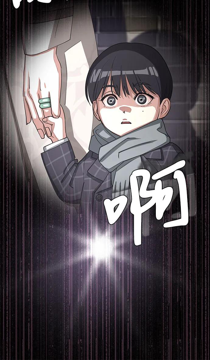 《利夑的恋爱》第12话 第14页