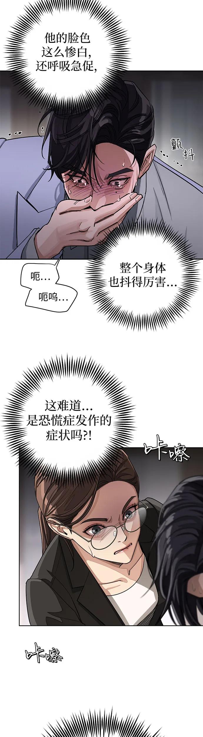 《利夑的恋爱》第12话 第3页